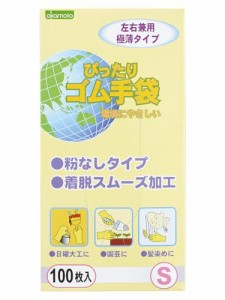 オカモトグローブ オカモト(Okamoto) ぴったりゴム手袋 S 100枚入