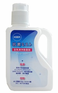 空気清浄除菌消臭・加湿器洗浄除菌剤　抗菌ミスト　1L
