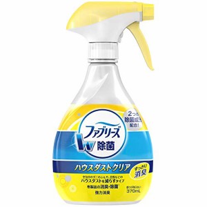 ファブリーズ 除菌消臭スプレー 布用 ハウスダストクリア 本体 370mL