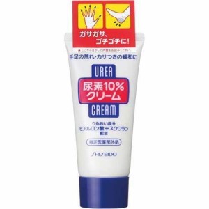 資生堂 尿素１０％クリームチューブ ６０ｇ×４本入