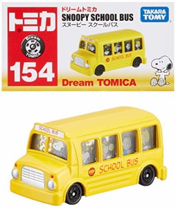 タカラトミー(TAKARA TOMY) 『 トミカ ドリームトミカ No.154 スヌーピースクールバス 』 ミニカー ・・・