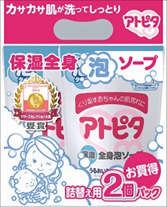 【まとめ買い】アトピタ全身泡ソープ詰替え2個パック