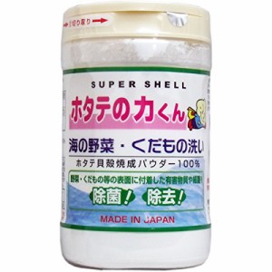 ホタテの力くん 海の野菜くだもの洗い 90g×3