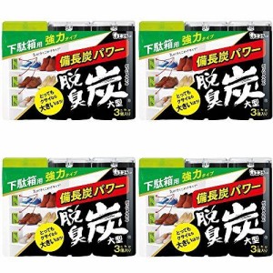 【まとめ買い】脱臭炭 こわけ 下駄箱用 玄関 脱臭剤 大型 (100g×3個入)×4個