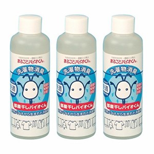 スリーケー 洗濯物消臭 部屋干しバイオくん 200ml 3本セット