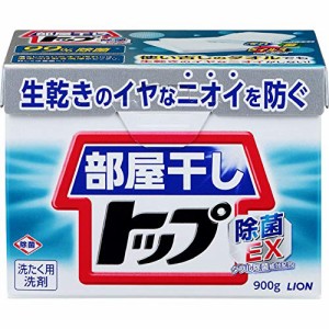 部屋干しトップ 洗濯洗剤 粉末 除菌EX 0.9kg