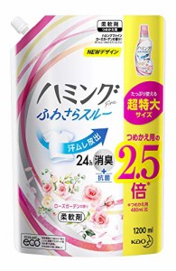 【大容量】ハミング Fine(ファイン) 柔軟剤 ローズガーデンの香り 詰め替え 1200ml