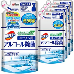 カビキラー アルコールスプレー キッチン用 詰め替え用 350mL×5本 日本製 アルコール除菌 除菌スプレー 除菌剤 ・・・