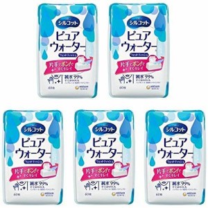 【まとめ買い】シルコット ウェットティッシュ ピュアウォーター 純水99% 本体 60枚【×5個】