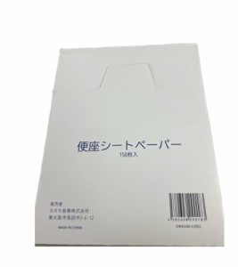 便座シートペーパー 抗菌材入シート 便座用 (150枚入) ×2箱セット