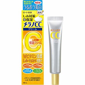 メラノCC 薬用しみ・そばかす対策 保湿クリーム Wのビタミン配合 23g