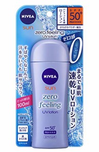 ニベアサン ゼロフィーリングUVローション 100ml 日焼け止め SPF50+/PA++++