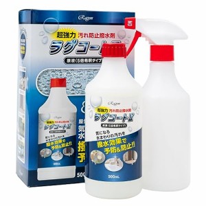 ラグロン ラグコートII撥水防汚剤 500ml