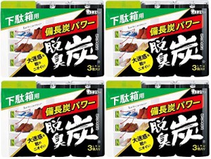 【まとめ買い】脱臭炭 下駄箱用 下駄箱 玄関 脱臭剤 (55g×3個入)×4個