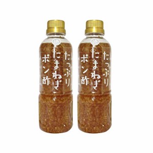 徳島産業 たっぷりたまねぎポン酢 400ml×2本