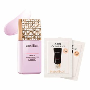 MAQUILLAGE(マキアージュ) ドラマティックスキンセンサーベース EX 限定セット L1 トーンアップ 化粧下地・・・