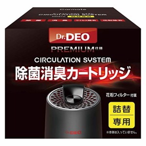 カーメイト(CARMATE) Dr.DEO ドクターデオプレミアム 空気清浄機 脱臭機 詰替え専用カートリッジ 車用 除・・・