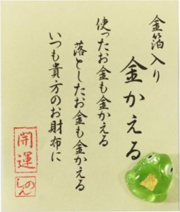 京佑(Kyoyu) お守り 財布に入れる 金箔入り 開運 金運 金かえる 5×6×0.5cm
