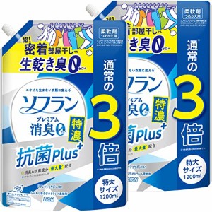 【まとめ買い 大容量】ソフラン プレミアム消臭 特濃抗菌プラス リフレッシュサボンの香り 柔軟剤 詰め替え 特大1200・・・