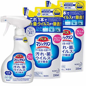 【まとめ買い】バスマジックリン 除菌・抗菌 アルコール成分プラス 本体380ml+ 詰め替え330ml×2個 これ1本で・・・