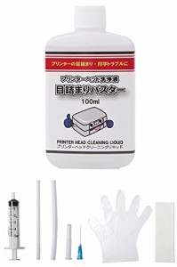 ビュウプリント 目詰まりバスター インクジェットプリンタ― 印字不良 洗浄液 100ml プリントヘッド クリーニング液・・・