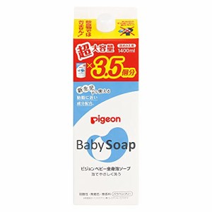 【ベビーソープ 詰替用】 ピジョン Pigeon ベビー全身泡ソープ(0カ月~) 1400mL 3.5回分