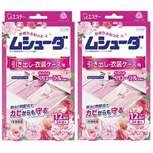 ムシューダ [まとめ買い] 衣類用 防虫剤 香り付き 防カビ剤配合 引き出し 衣装ケース用 やわらかフローラル 24個入・・・