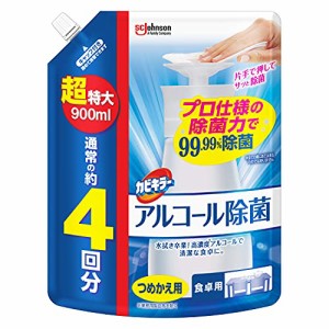 カビキラー アルコール除菌 食卓用 プッシュタイプ 詰め替え用 超特大 900ml 日本製 アルコール除菌 除菌スプレー・・・