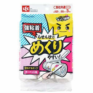 レック 激落ちくん らせん状に切れてる めくりやすい 粘着テープ (90周巻×3 巻入) 各社共通サイズ 強粘着