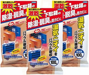 【まとめ買い】フマキラー 激乾 下駄箱用 除湿剤 強力湿気取り 脱臭 防カビ対策 × 3個