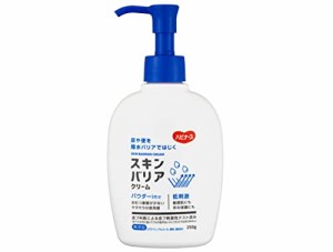 スキンバリアクリーム 250g ハビナース 撥水皮膚保護クリーム パウダーin 低刺激 保湿成分配合 ノンアルコール 無・・・