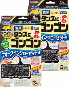 【まとめ買い】タンスにゴンゴン 防虫剤 ウォークインクローゼット用 3個入 無臭 消臭 (1年防虫・防カビ・ダニよけ)×2