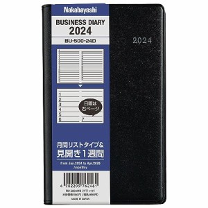 【2024年度版 手帳】 ナカバヤシ ビジネスダイアリー2024 スタンダード／ブラック BU-500-24D