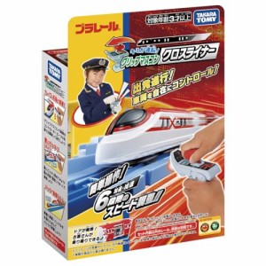 タカラトミー(TAKARA TOMY) プラレール キミが運転! グリップマスコン クロスライナー 電車 おもちゃ 男子・・・