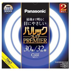 パナソニック　蛍光灯丸形 パルックプレミア 30形+32形 2本 クール色 蛍光灯 環形 ランプ１個