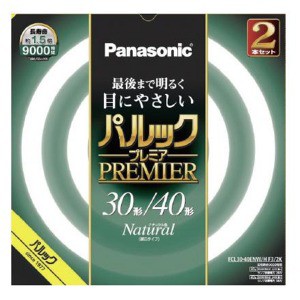 パナソニック　蛍光灯丸形 パルックプレミア 30形+40形 2本 ナチュラル色 蛍光灯 環形 ランプ１個