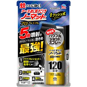 アース製薬　おすだけノーマット スプレータイプ プロプレミアム 120日分１２５mｌ