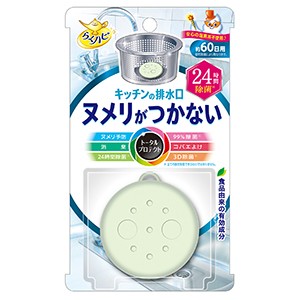 アース製薬  らくハピ　キッチンの排水口　ヌメリがつかない　２４時間除菌