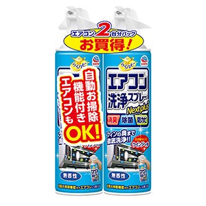 アース製薬　アース エアコン洗浄スプレー 防カビプラス無香性４２０ｍｌ×２個パック