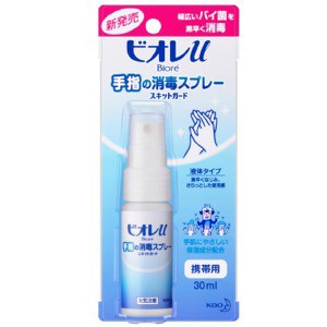 花王 ビオレｕ 手指の消毒スプレー スキットガード 携帯用 30ml 