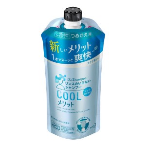 花王　メリット リンスのいらないシャンプークールタイプ つめかえ３４０mｌ