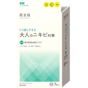 クラシエ　肌美精　大人のニキビ対策　薬用集中保湿＆美白マスク7枚