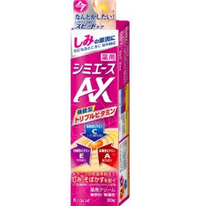 クラシエ　薬用　シミエース　ＡＸ　30ｇ