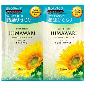 クラシエ　ディアボーテ　ヒマワリ オイルイン シャンプー＆コンディショナー トライアルスムース＆リペア 10ｍｌ+10ｍｌ