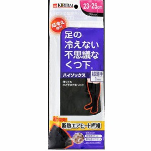 桐灰化学　足の冷えない不思議なくつ下　ハイソックス超薄手 ブラック　23-25cm１足