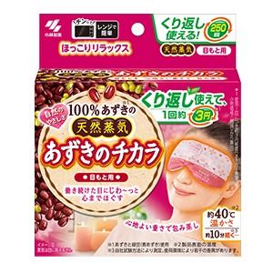 小林製薬　桐灰　あずきのチカラ　目もと用　１個