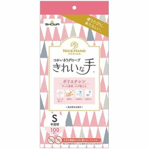 ショーワグローブ ナイスハンド きれいな手 つかいきりＳサイズ100枚入　半透明