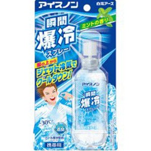 白元アース　瞬間爆冷スプレー 携帯用 ミントの香り７０ｍｌ