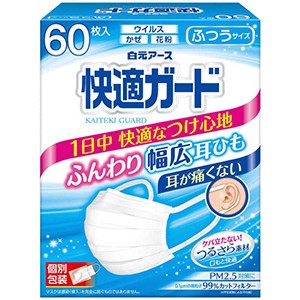 白元アース　快適ガードマスク ふつうサイズ 60枚入　個包装