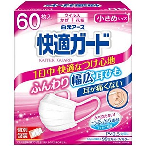 白元アース　快適ガードマスク ちいさめサイズ 60枚入　個包装